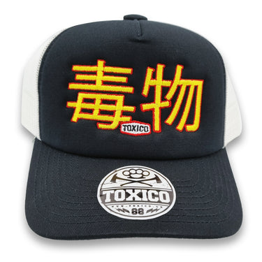 Poison Trucker Hat - Toxico Clothing